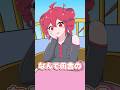 教習所で怒られた重音テト #トークロイド #アニメ #重音テト #コント #anime #初音ミクアニメ #重音テトsv #shorts #ボカロ #ボーカロイド