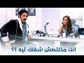 سمير أبو النيل | لما تقرري تعاملي كل واحد بطريقته 😅😂