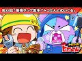 ストーリー第33話 最強タッグ誕生 トコたんとぬいぐる アニメ ストーリー第33話 最強タッグ誕生 トコたんとぬいぐる アニメ