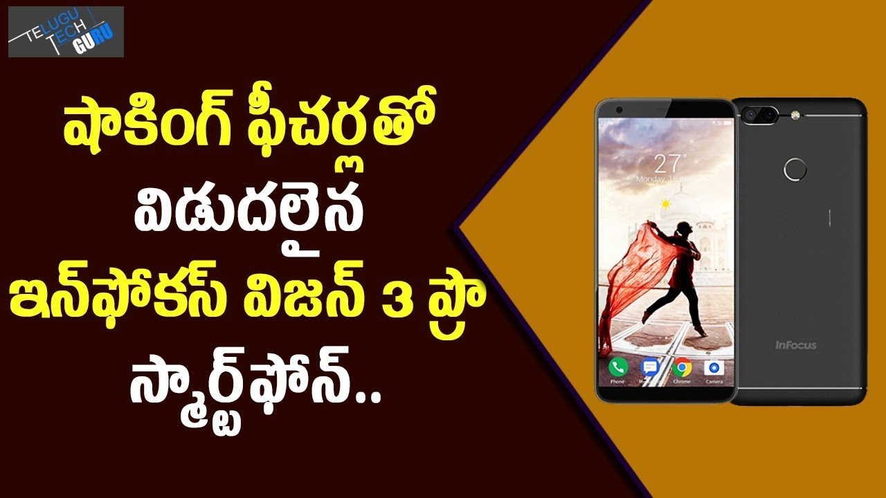 InFocus Vision 3 Pro Launched In India, Price And Features || Telugu Tech Guru