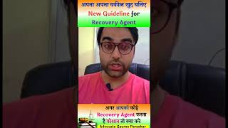 Recovery Agent को लेकर RBI की नई गाइडलाइन जाने - Advocate Gaurav Parashar #shorts