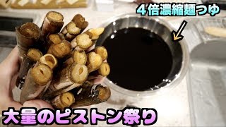 大量のマテ貝を濃縮麺つゆにブチ込んで豪快なピストン運動祭りをしてみた