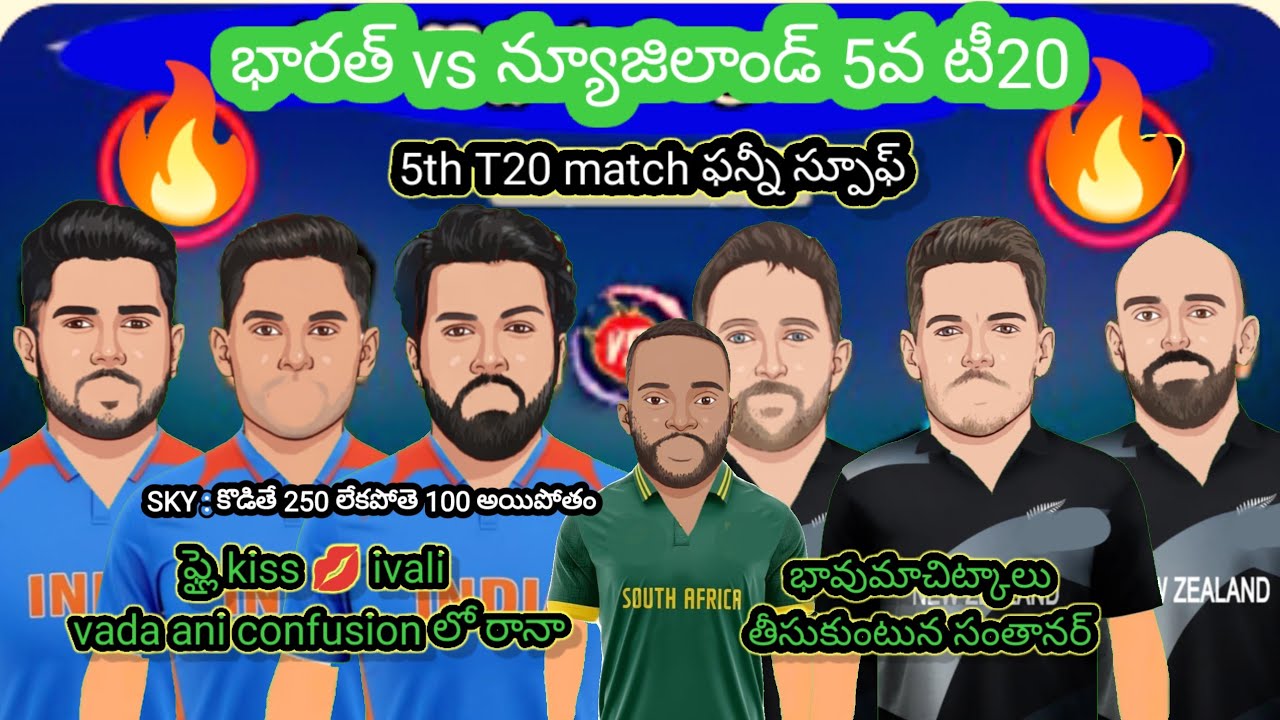 INDvsNZ 5th T20 match funny spoof| 