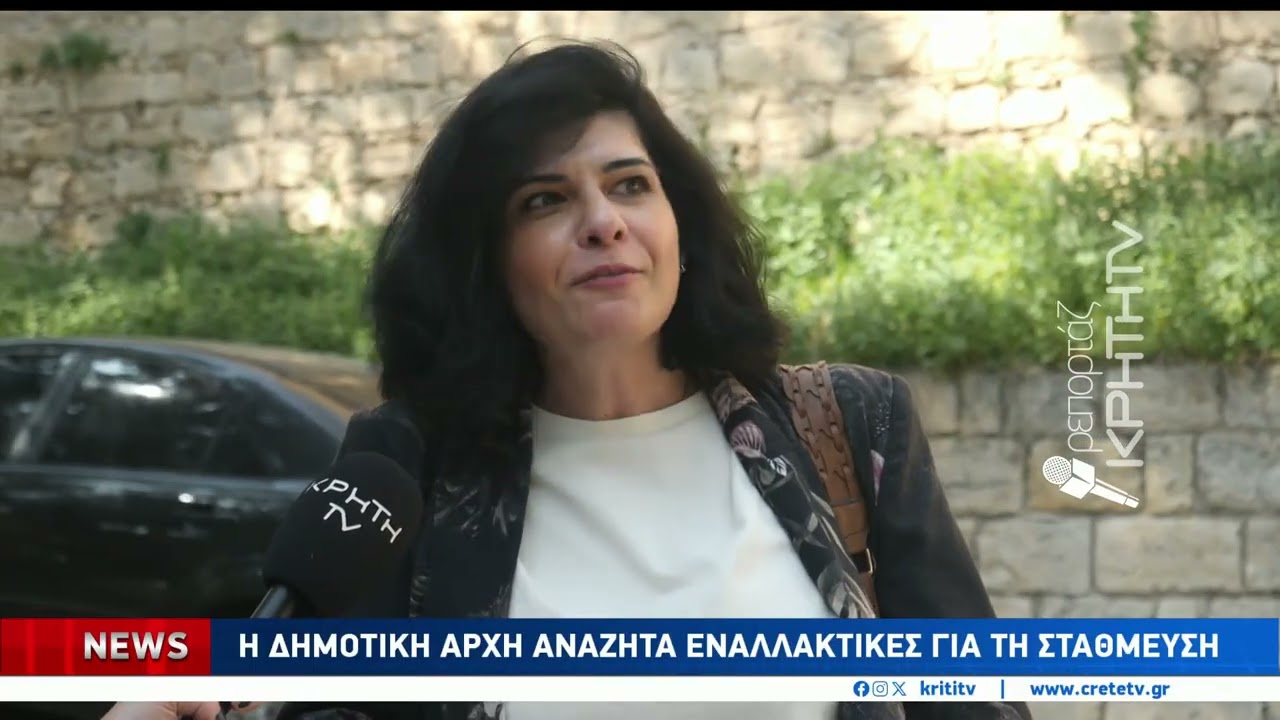 Μπλόκο σε 300 θέσεις στάθμευσης στα Ενετικά Τείχη