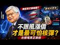 台積電魏哲家一席話打臉韓國！為什麼「不跟風漲價」才是最可怕的核彈？