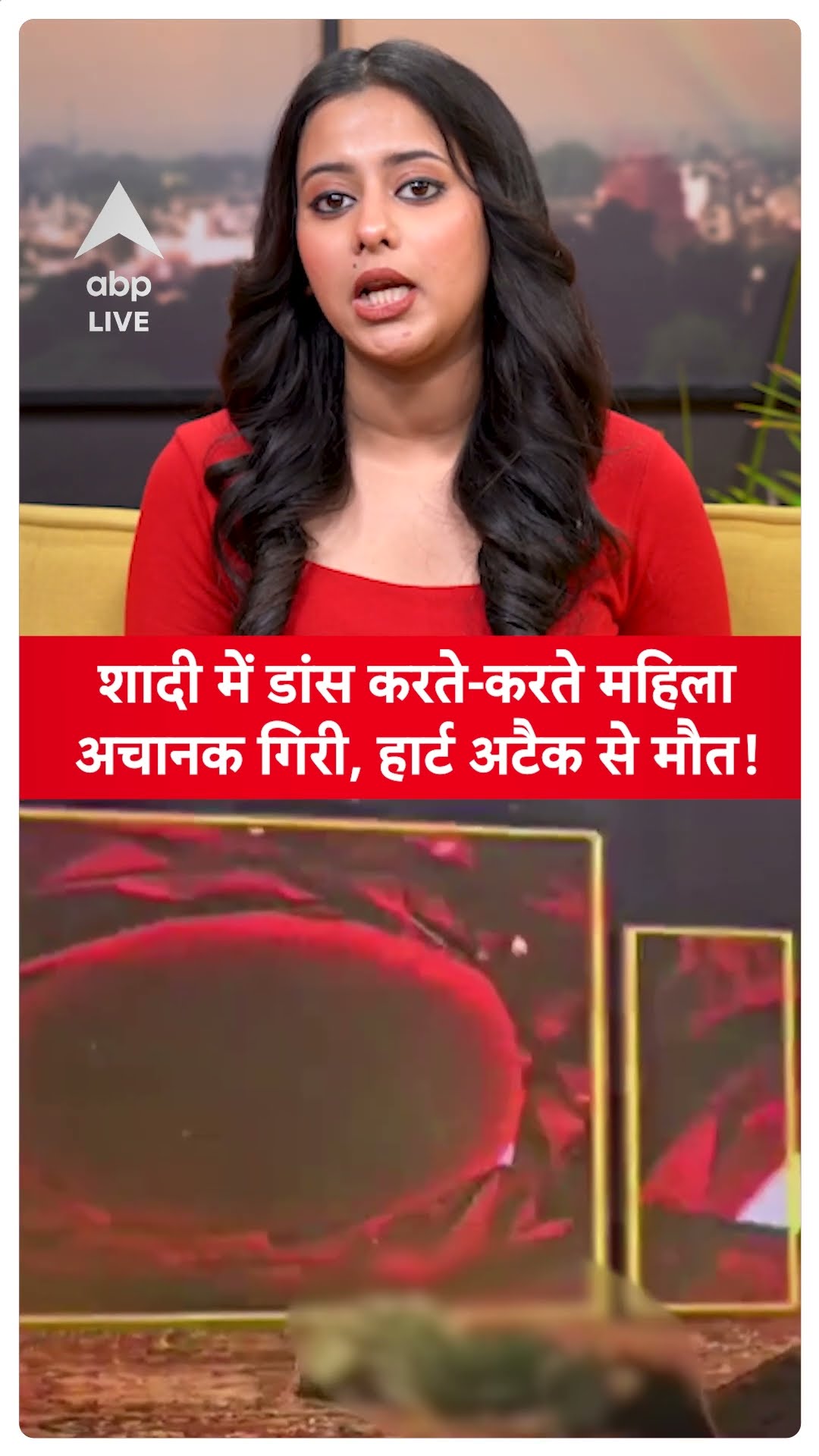 MP News: Vidisha में शादी में डांस करते-करते महिला, अचानक गिरी, हार्ट अटैक से मौत! | ABP LIVE