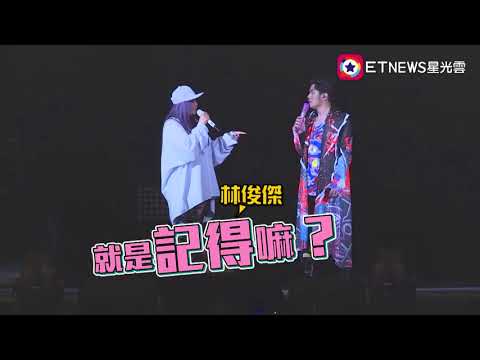 周杰倫 X 張惠妹 最終場福利太狂了！聽到王+后的歌聲已醉～跪著聽躺著聽趴著聽都hen好聽） 周杰倫 Jay Chou 張惠妹 A-mei