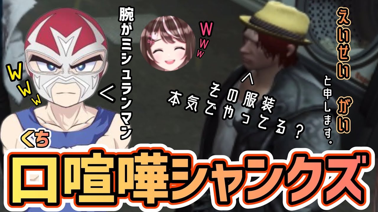 シャンクズ(衛星外)と科場諸朋の口プ対決【すず音/華憐/切り抜き/ストグラ】