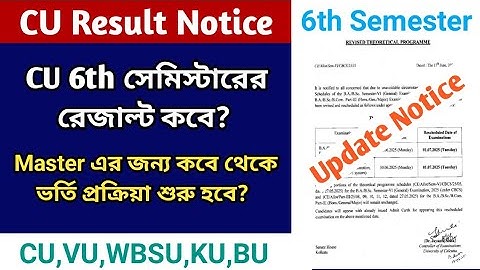 CU 6th Sem Result Date 2025 | 6th Sem Result Date 2025 | 5th sem review result 2025 | Cu result 2025