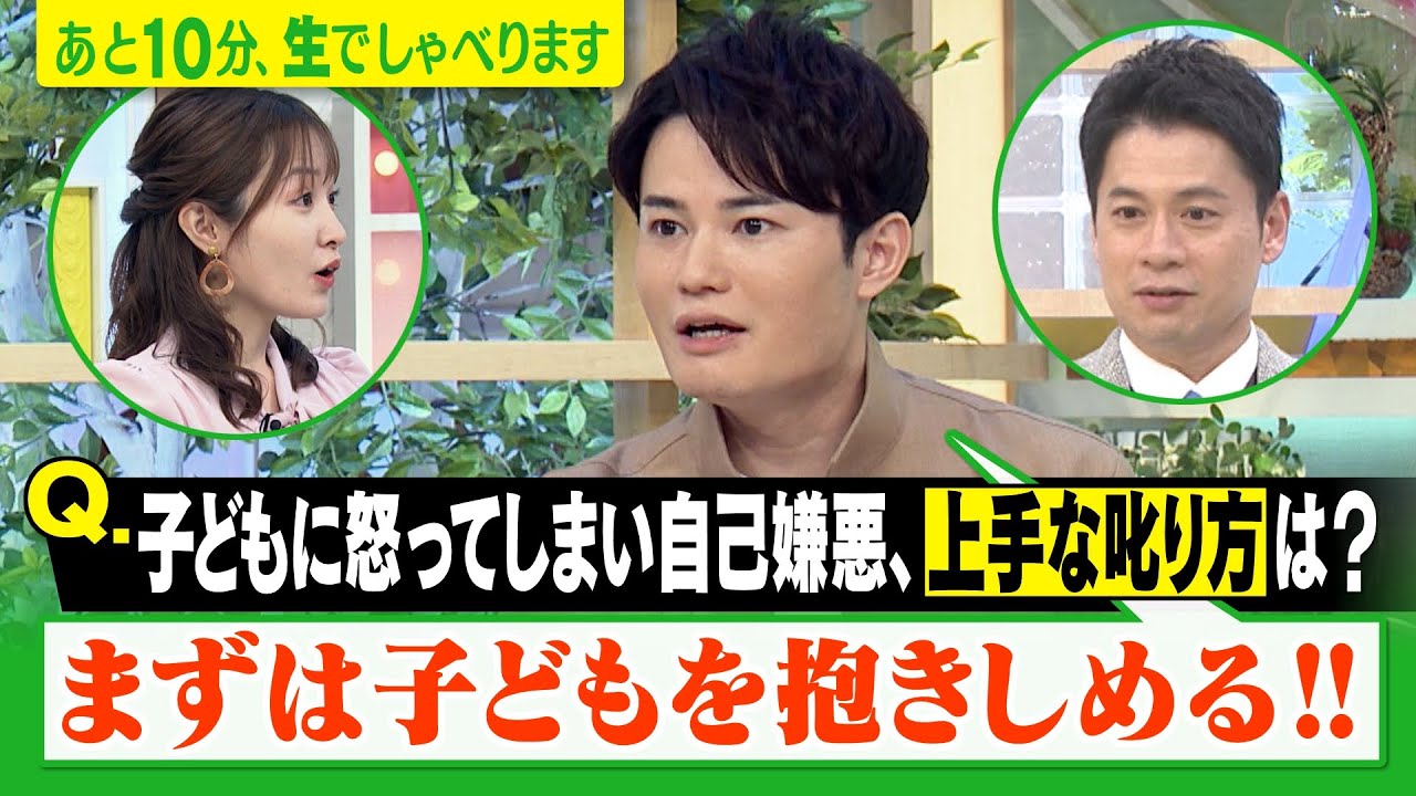 【感動解決!てぃ先生の“子育てお悩み相談室”】あと10分、生でしゃべります#63