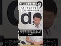 【プロ】さいとう兵庫県知事 人をイラつかせるプロ 質問をした記者のイライラが限界に達し声を震わせる【パワハラ疑惑】