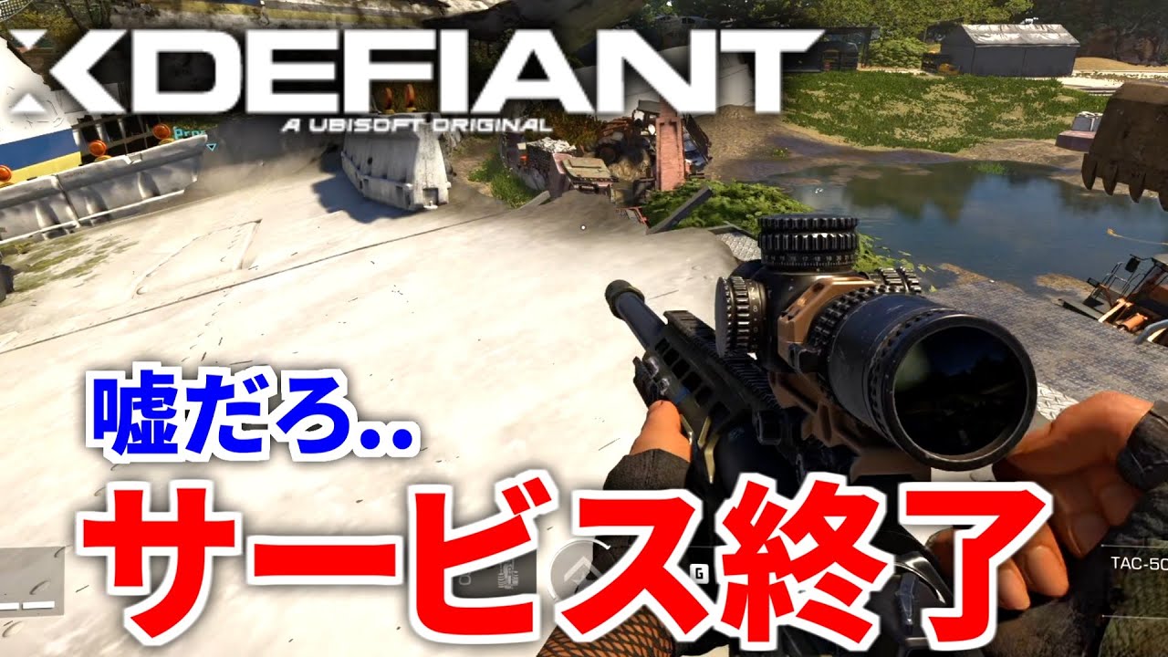 悲報】超話題になった無料FPS「Xdefiant」が半年でサービス終了決定