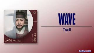 Taeil – Wave (파랑(波浪)) [Captivating the King OST Part 3] [Rom|Eng Lyric]