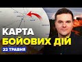 ⚡️ЗСУ наводять ЖАХ біля БРЯНСЬКА! Ворог ПРОРВАВСЯ на Дніпропетровщину? | Карта БОЙОВИХ ДІЙ 22 травня