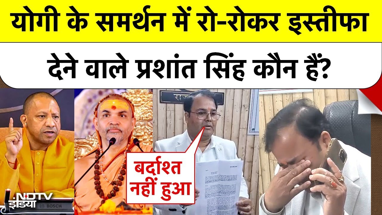 Sanatan War में कूदे अधिकारी? Prashant Kumar Singh का Resignation और आंसुओं ने खड़ी की बड़ी मुसीबत