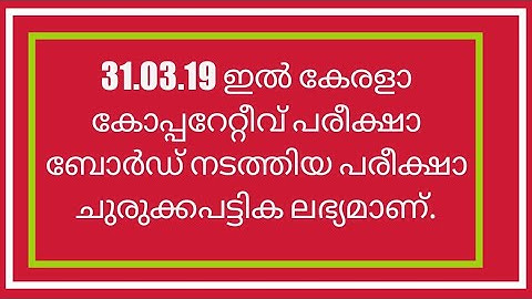 CSEB Exam Shortlist| Jr Clerk| Cashier | ExamHeld on 31.03.19