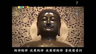 心經108遍法鼓山 The Heart Sutra