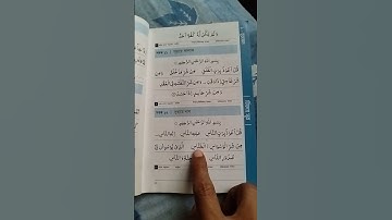 Surah Al Nas |  سورة الناس | সুরাহ আল নাস শুদ্ধ | Dawat Islamic Waz #surahnasr #surahnas