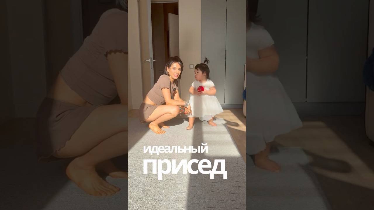 Идеальный присед, а мини-практики в моем телеграм и инстаграм 