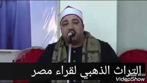 الشيخ طه النعماني    من روائع الروائع.... تتر أذاعة القران الكريم  من خميس فضيلة العالم الجليل الشيخ