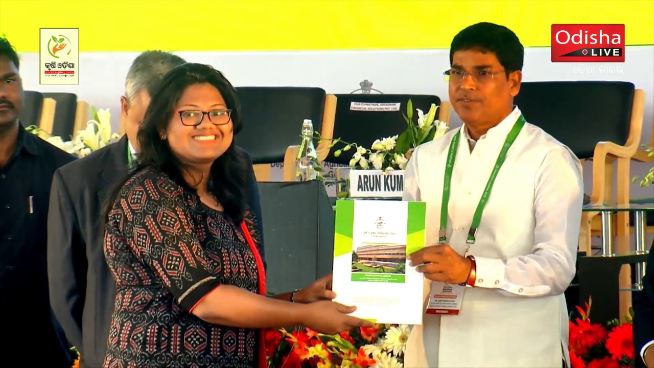 Krushi Odisha 2020 |  କୃଷି ଓଡିଶା ୨୦୨୦ | Award Distribution