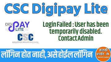 CSC Digipay Lite : login failed user has been temporarily disabled contact admin