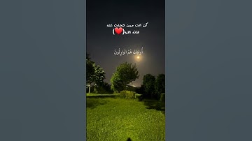 القارئ الشيخ عبدالله الموسى شاشة سوداء قران كريم والذين هم على صلاتهم يحافظون