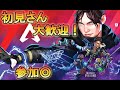 【APEX/PC】のんびりランク!参加歓迎 #1478