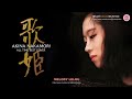 中森明菜【歌姫】セレクト IV