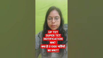#uptet #uptetlatestnews #update recruitment notification #supertet 2022 #ctet2022#official #ugcnet