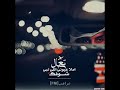 حبيبي طال البعد حبيبي طال البعد