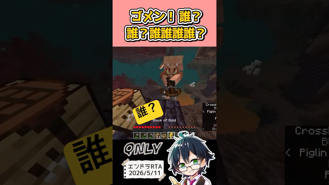 ✂️ゴメン!誰?@QnlyQ 【ドズル社切り抜き】