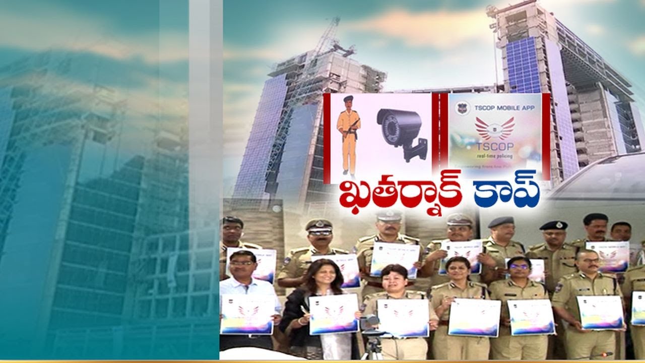Public Safety Integrated Operations Centre Launched | for Curb Crime Rates | in Telangana