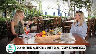 Οπτικά Δελέγκος: Όλα όσα πρέπει να ξέρετε για την υγεία και το στυλ των ματιών σας