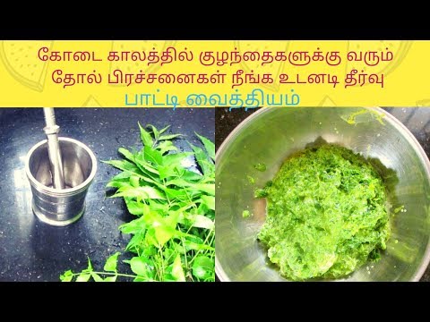 home-remedy-to-cure-skin-problems-in-children-|-heat-pimples-|-heat-boils-|-prickly-heat-rash