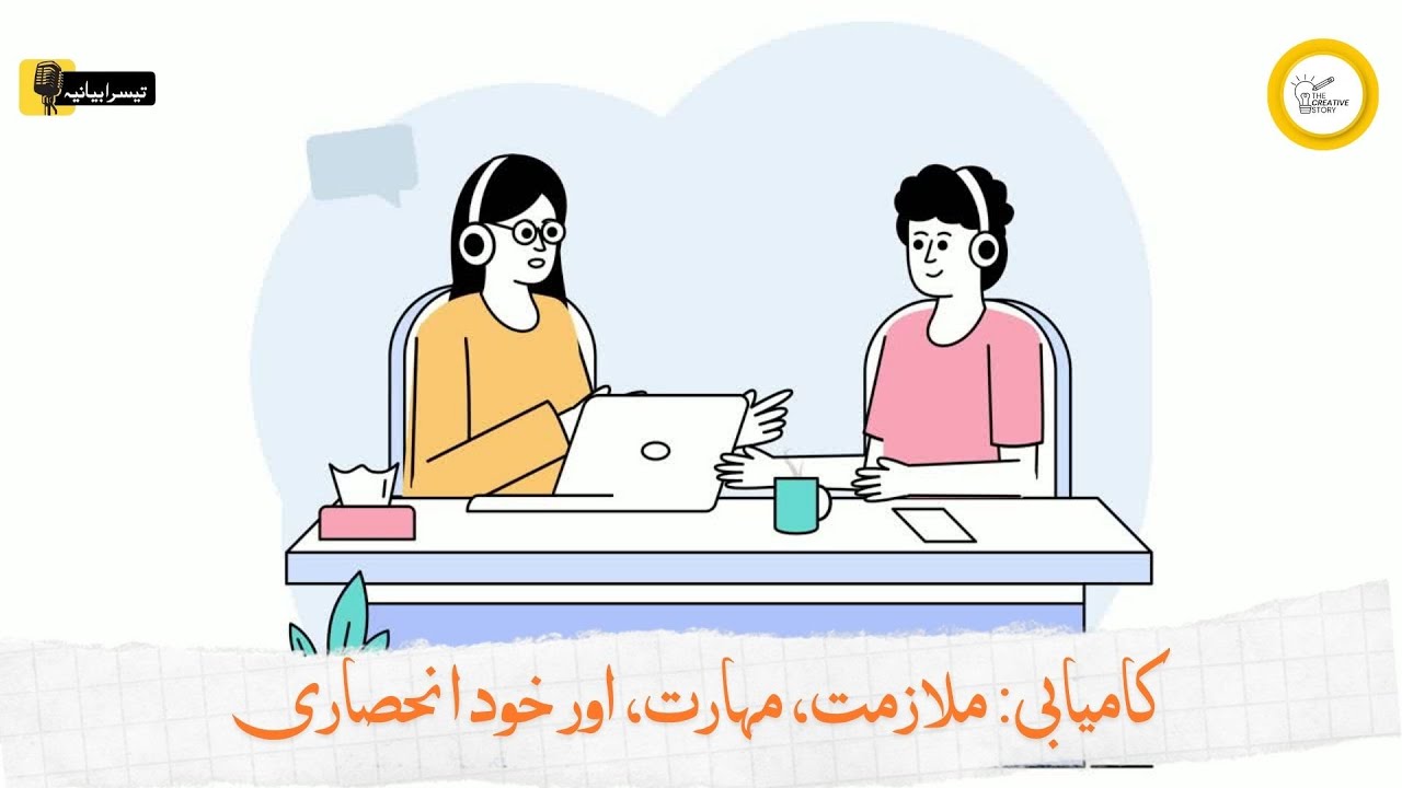 Expert Shares SECRET to Success in PAKISTAN's Job Market