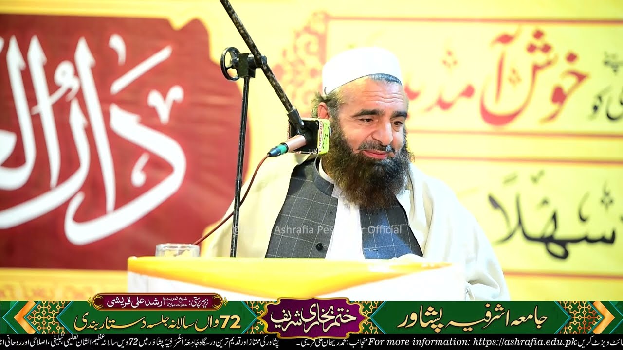 ⚫شیخ الجامعہ جامع المعقول والمنقول حضرت مولانا تحسین اللہ ہزاروی صاحب کی خوبصورت گفتگو