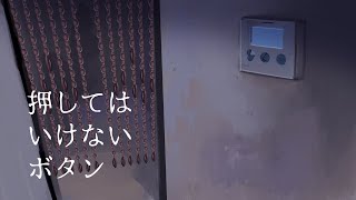 【ゾッとする怖い話】押してはいけないボタン★アンコール