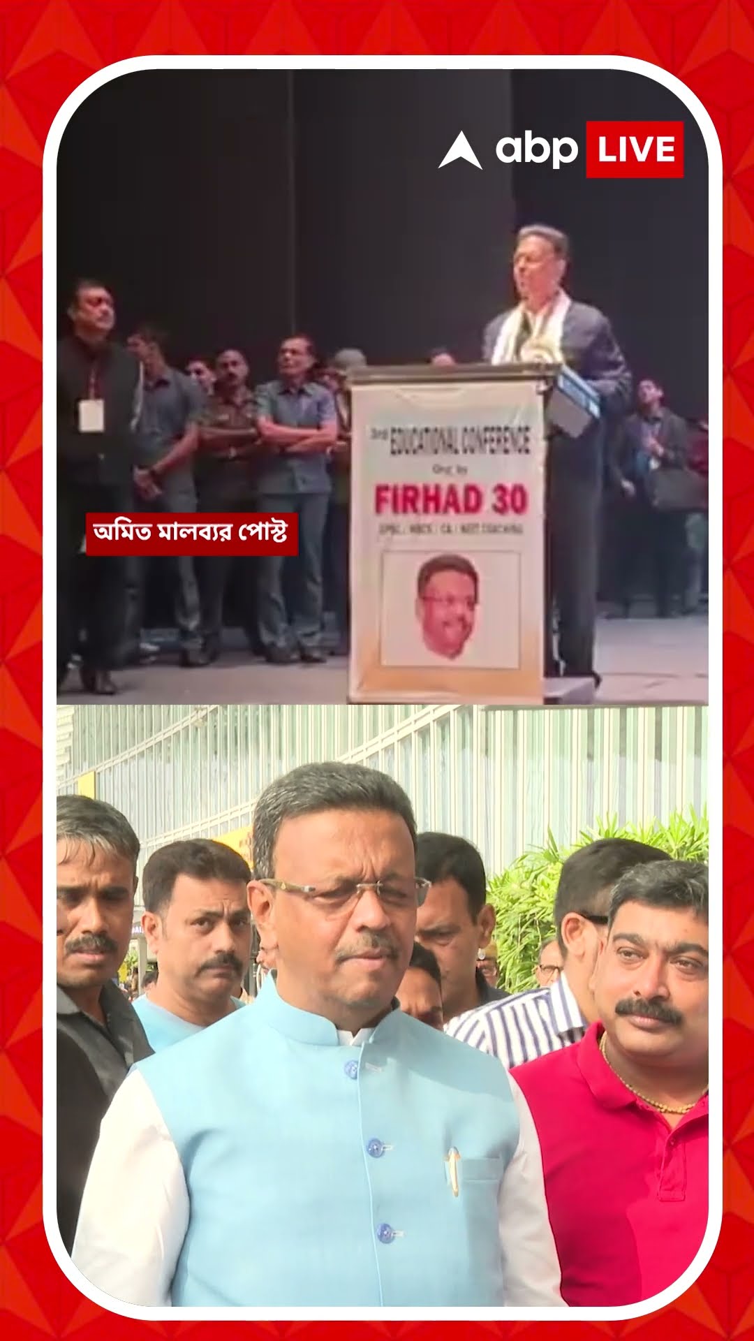 সংখ্যাগুরু-সংখ্যালঘু মন্তব্য বিতর্কে ফিরহাদ, ফিরে দেখুন সেই ভিডিয়ো, কী বলেছিলেন