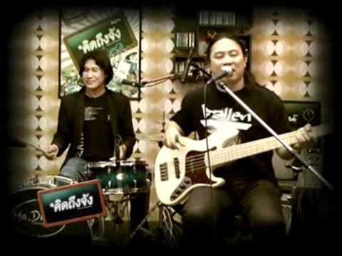 คิดถึงจัง smilbuffalo - ฟ้ายังฟ้าอยู่