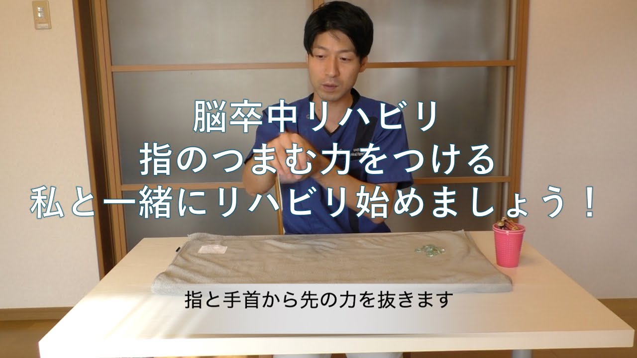 【脳卒中リハビリ】横つまみで指先の力を育てる！おはじき10秒キープ → 乾電池ステップアップ