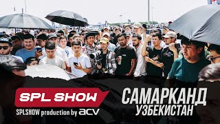 Полный фильм. Соревнование по автозвуку и тюнингу SPL Show by ACV в городе Самарканд Узбекистан