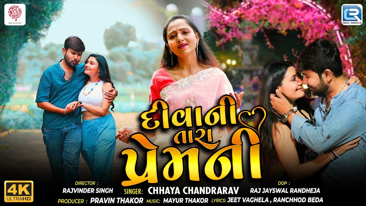 દીવાની તારા પ્રેમની | Divani Tara Premni | New Gujarati Sad Song 2025 | 4K Video | Chhaya Chandrarav