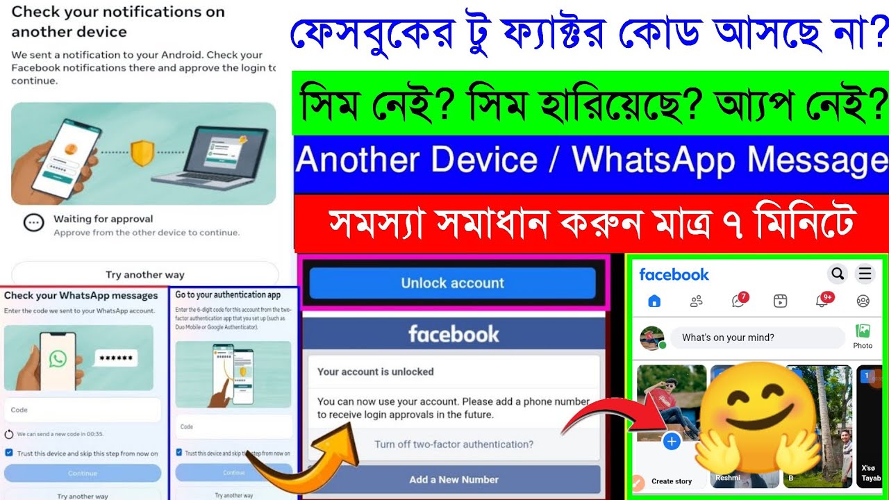 Facebook Two Factor Bypass Bangla | Facebook Two Factor Off Without Code | New Hidden Trick। কোডনেই