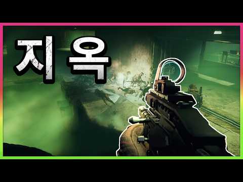 결코 돌아오고 싶지 않던 그 FPS 게임