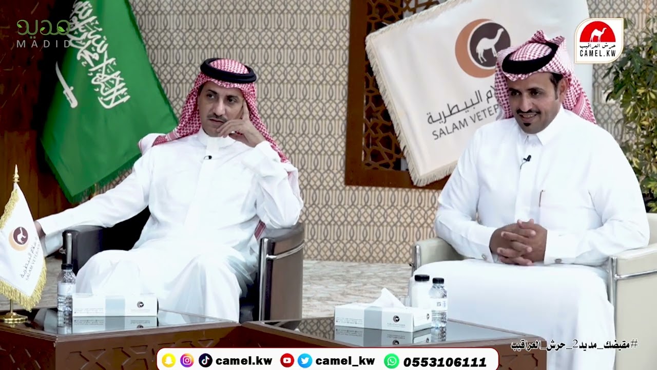 الحلقة الثالثة من برنامج مقيضك مديد ٢ حوال الابل وجلاتها للمشاركين