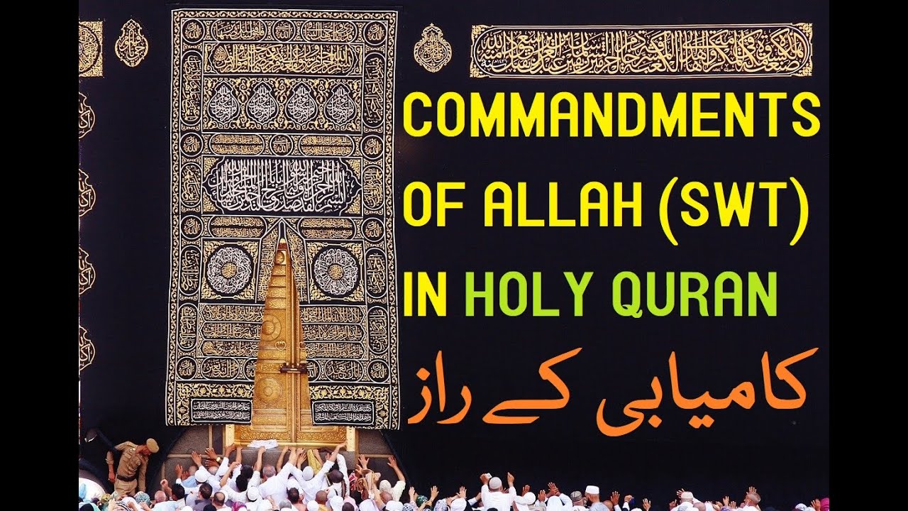 Commands of Allah in Quran Verses | Advice from Allah | Allah's Commandments from Holy Quran |