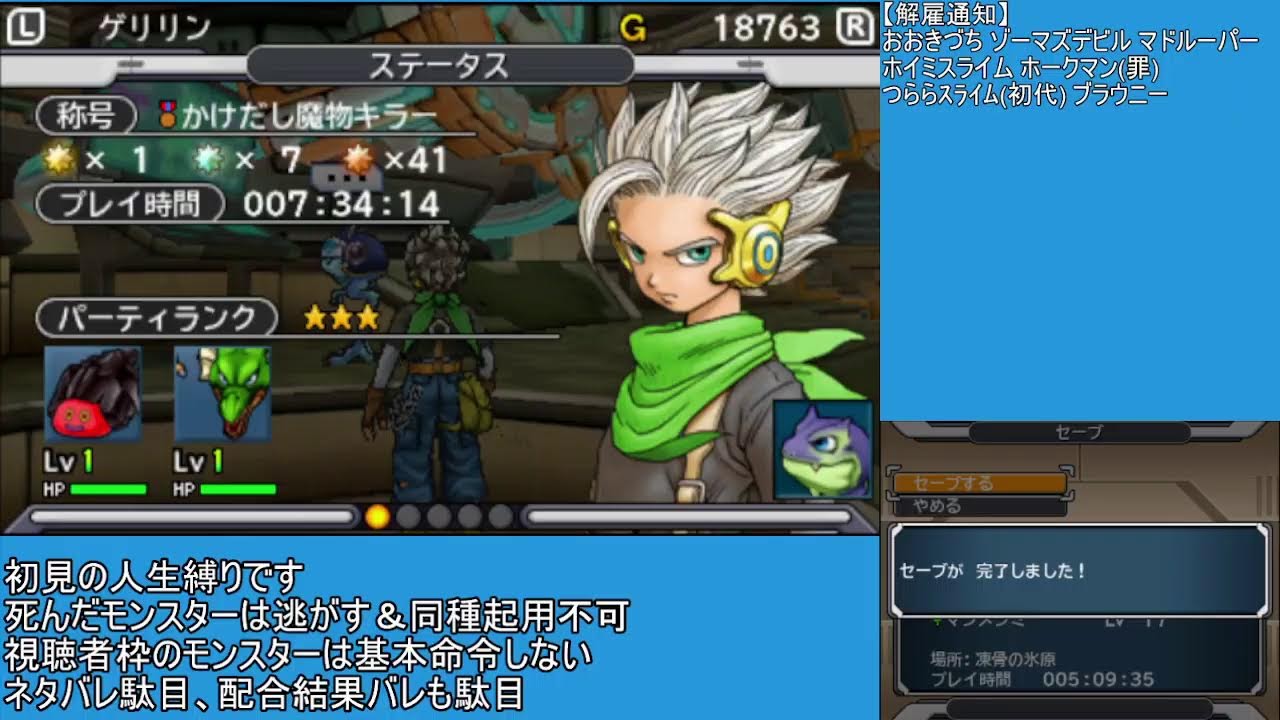 (ゆっくり)初見人生縛り ドラクエモンスターズjoker3プロ配信②