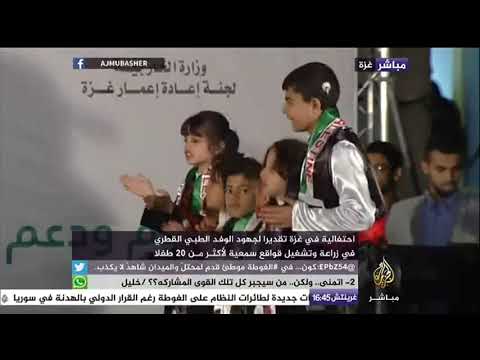 حفل قطر ترسم البسمه وصلة الدحية