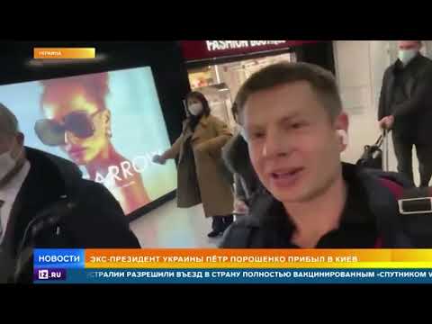 В традициях украинского телецирка: как пытались задержать Порошенко
